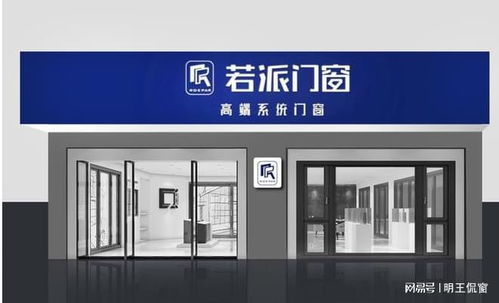 十大門窗品牌廠家排名 2023年